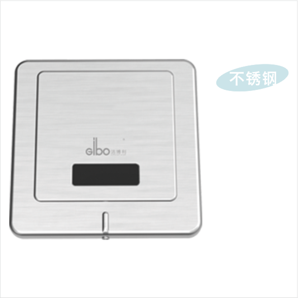 暗藏式感應小便沖水器GBL-8200ADM