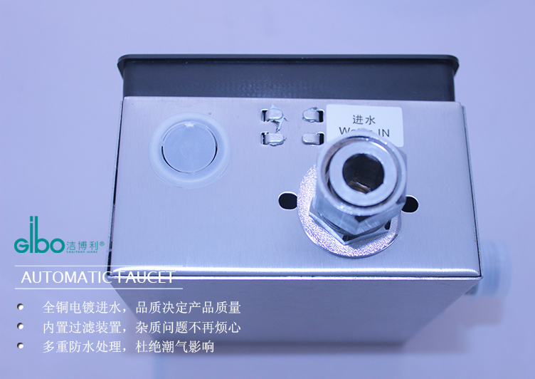 感應(yīng)小便器預(yù)埋盒 潔博利暗裝感應(yīng)小便沖水器GBL-6215AD4詳解