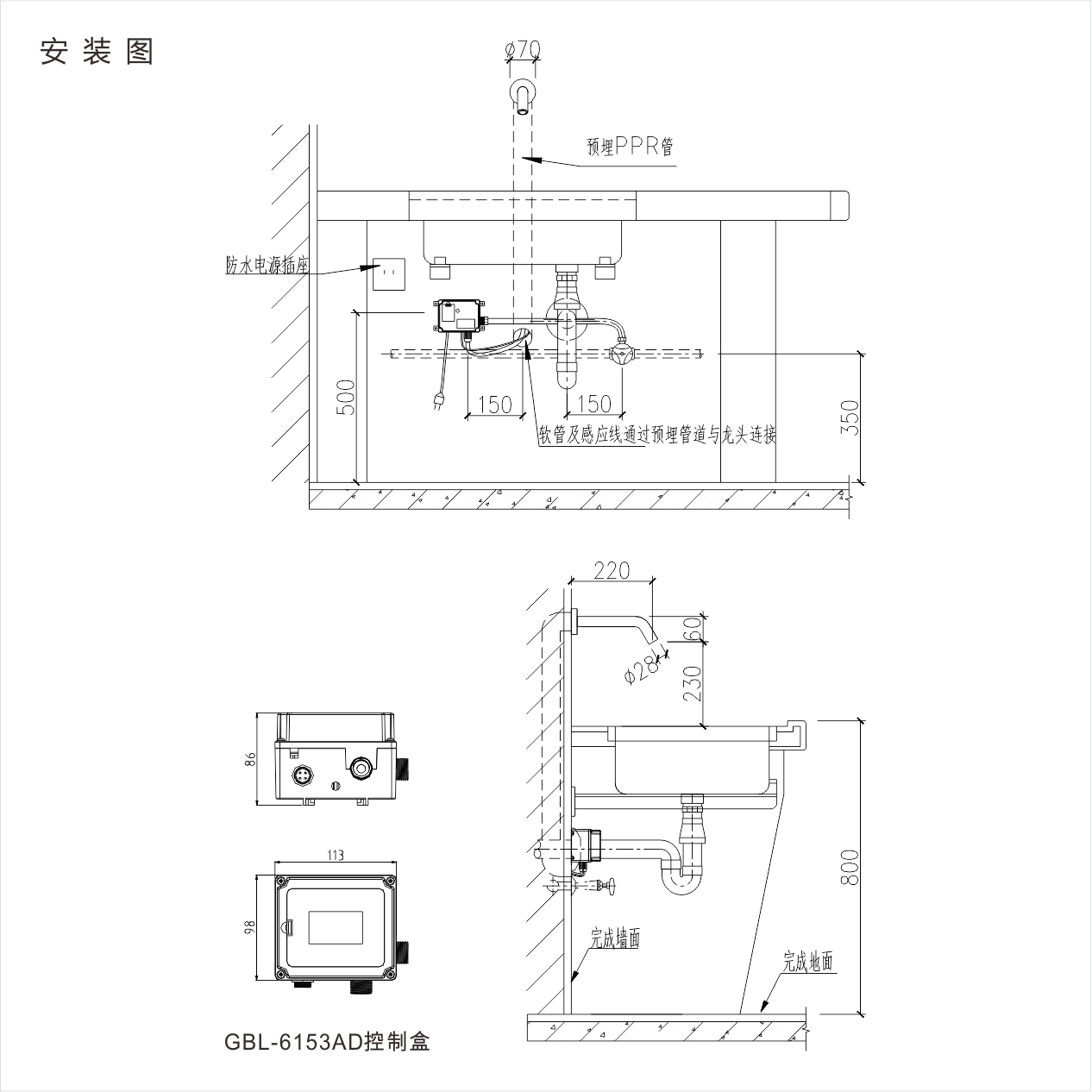 感應潔具