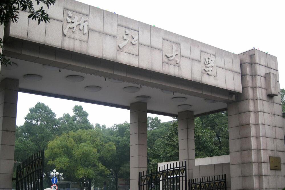 浙江大學(xué)