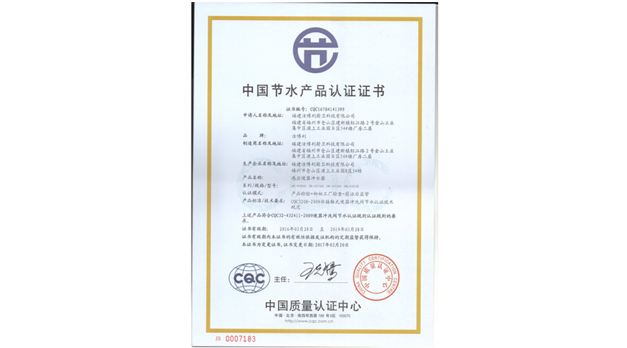 節(jié)能產(chǎn)品政府采購(gòu)準(zhǔn)入資格