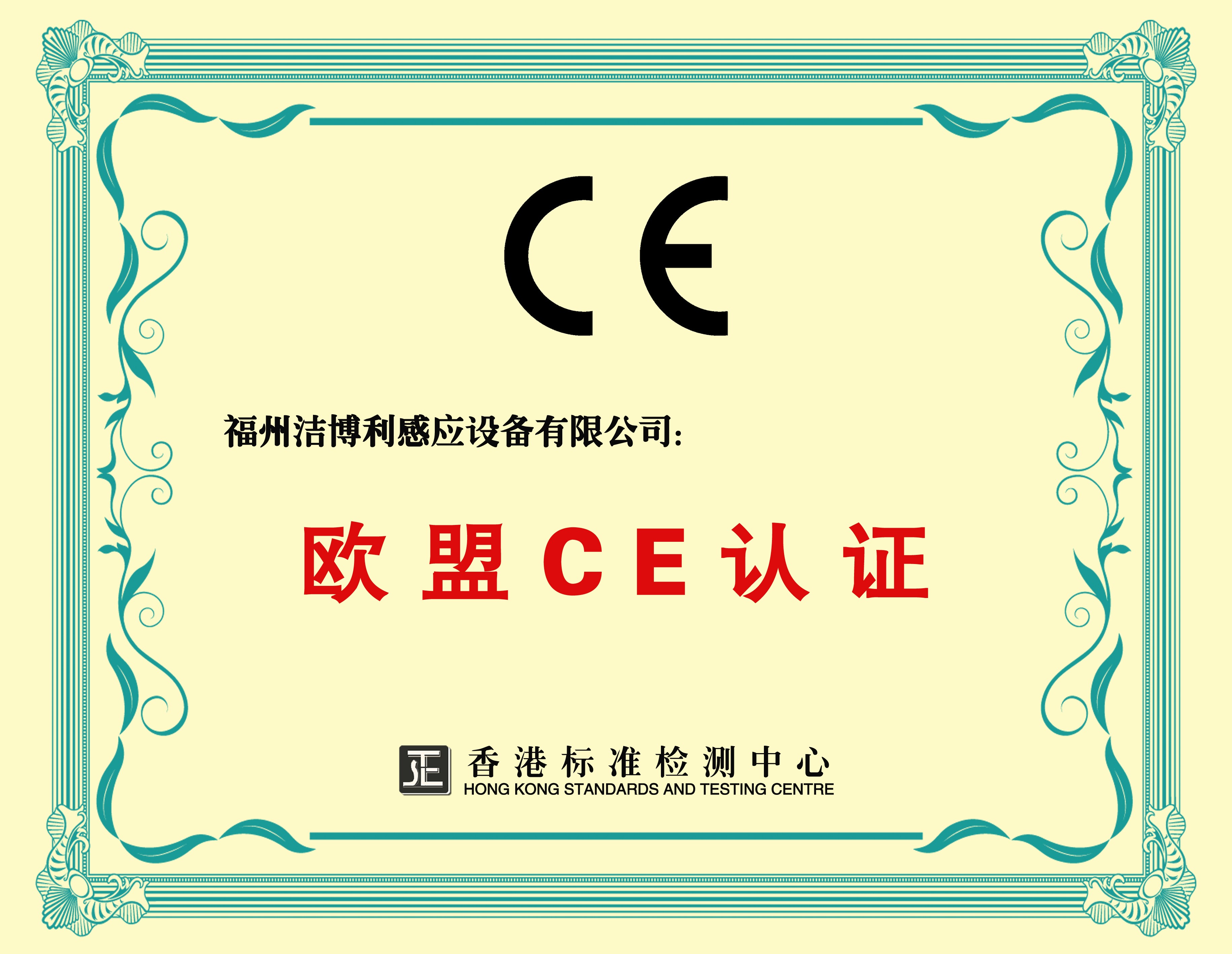 歐盟CE認證-小便感應器