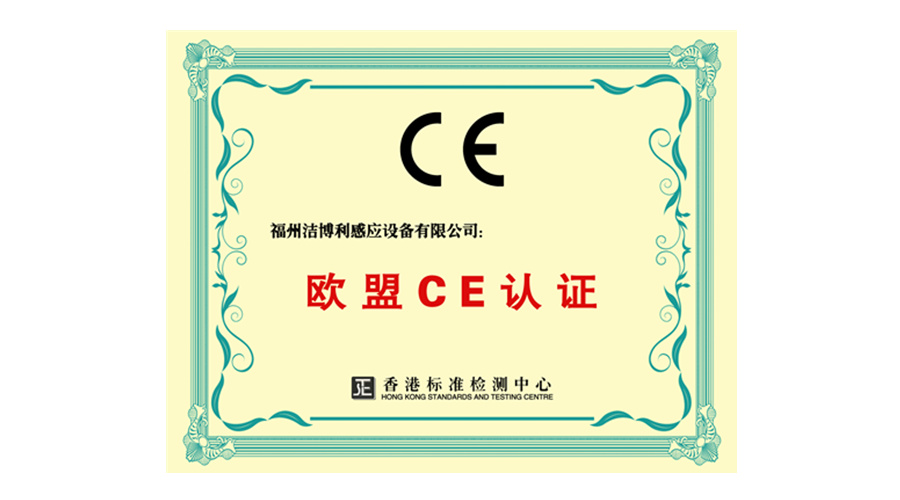 歐盟CE認證-感應水龍頭