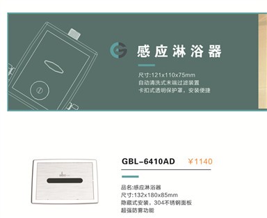 教你如何選購(gòu)感應(yīng)淋浴器