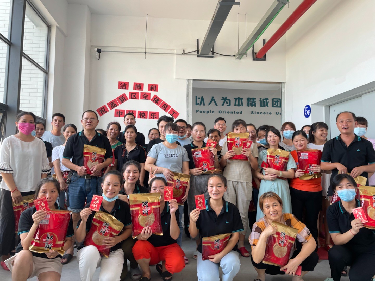 情暖中秋 別樣團圓 - 潔博利心系員工共享中秋之樂