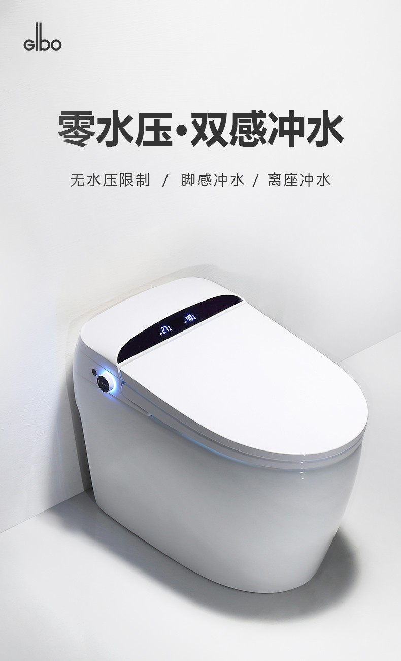 潔博利GIBO