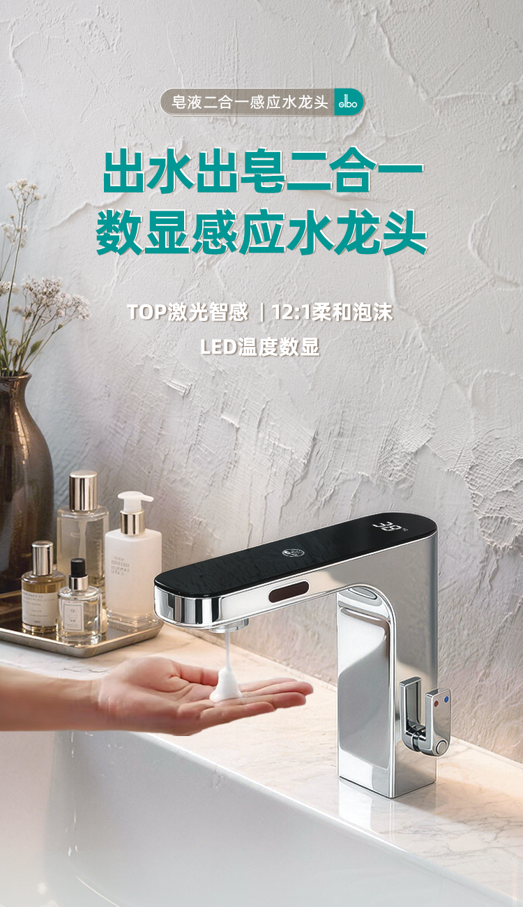 潔博利(GIBO)以200+項(xiàng)專利基石，鑄就4D奢享系列，重新定義智能衛(wèi)浴"中國芯"