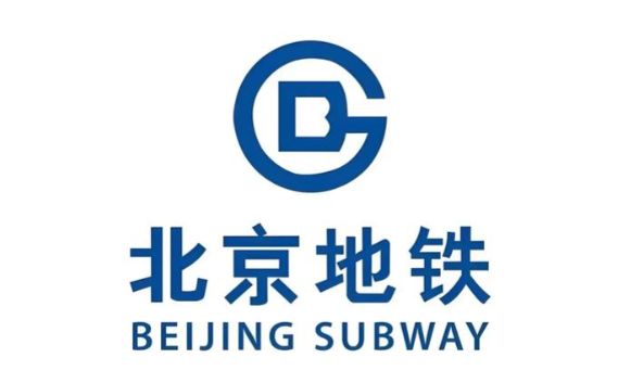 北京地鐵工程案例