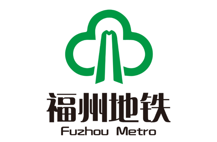 福州地鐵工程案例