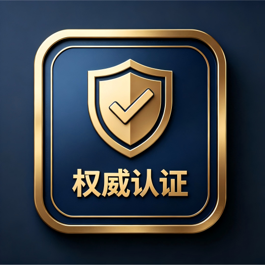 CNAS權威檢測