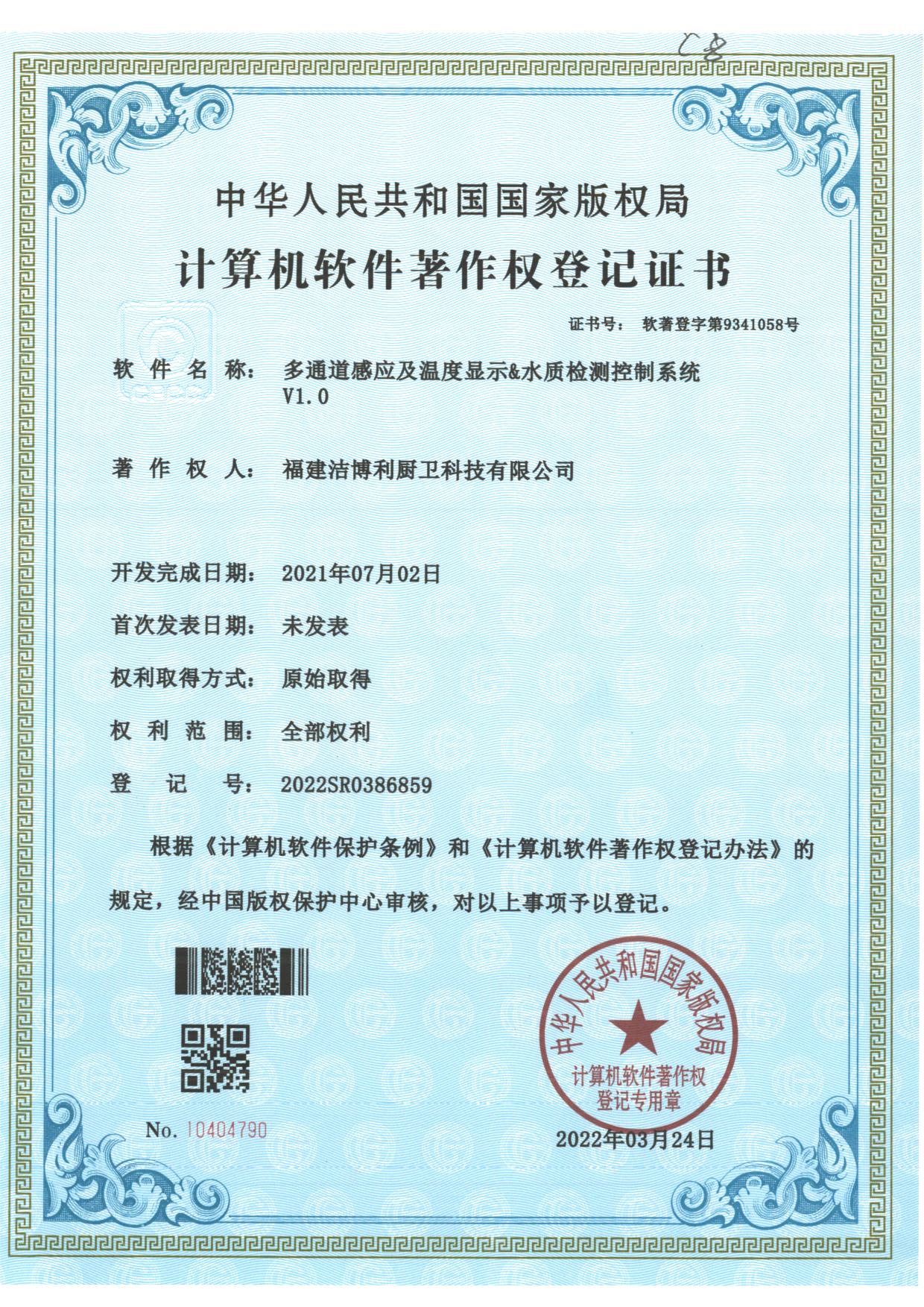 多通道感應(yīng)及溫度顯示水質(zhì)檢測控制系統(tǒng)GIBO