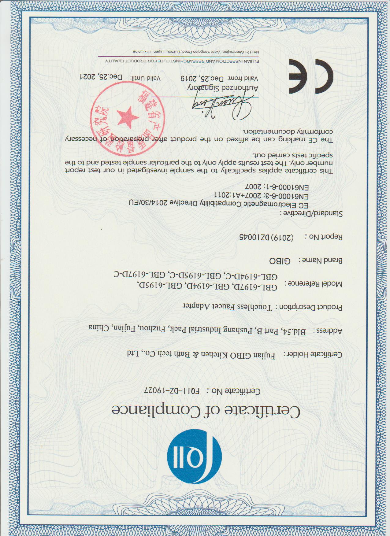 6197感應(yīng)水嘴歐盟CE安全認(rèn)證證書(shū)