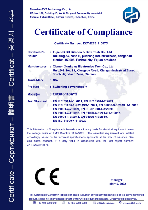 6V電源適配器EMC電磁兼容安全認(rèn)證證書(shū)