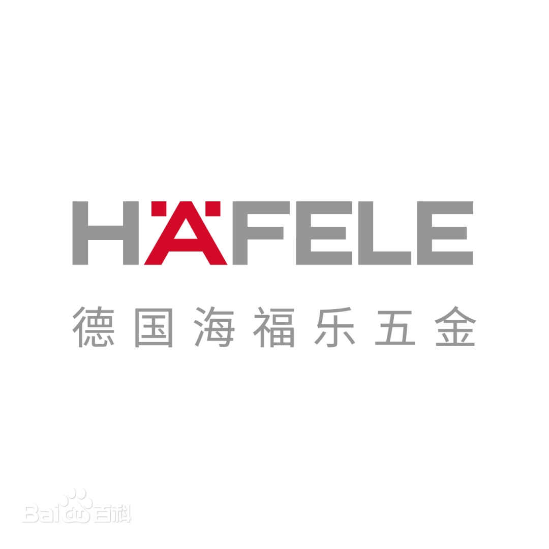 德國海福樂五金HAFELE