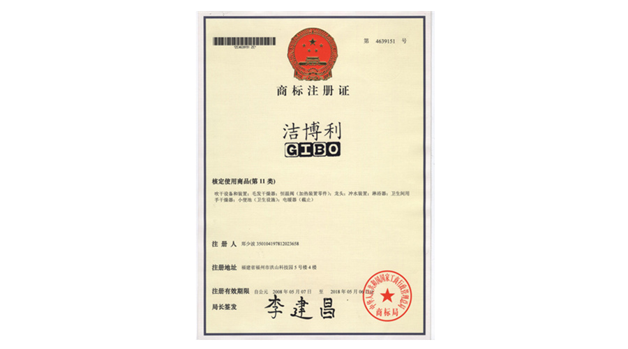 商標(biāo)注冊證 1