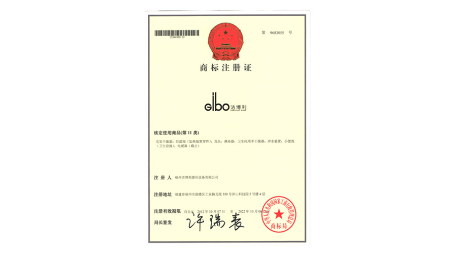 商標(biāo)注冊證 2