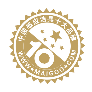 中國感應(yīng)潔具十大品牌