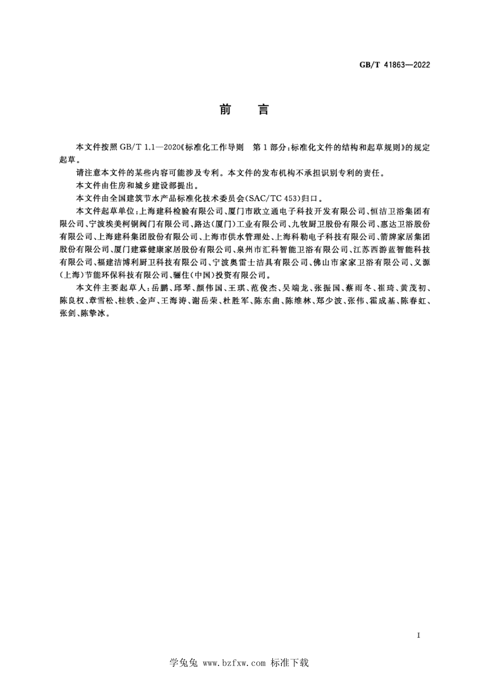 國家標(biāo)準(zhǔn)證書