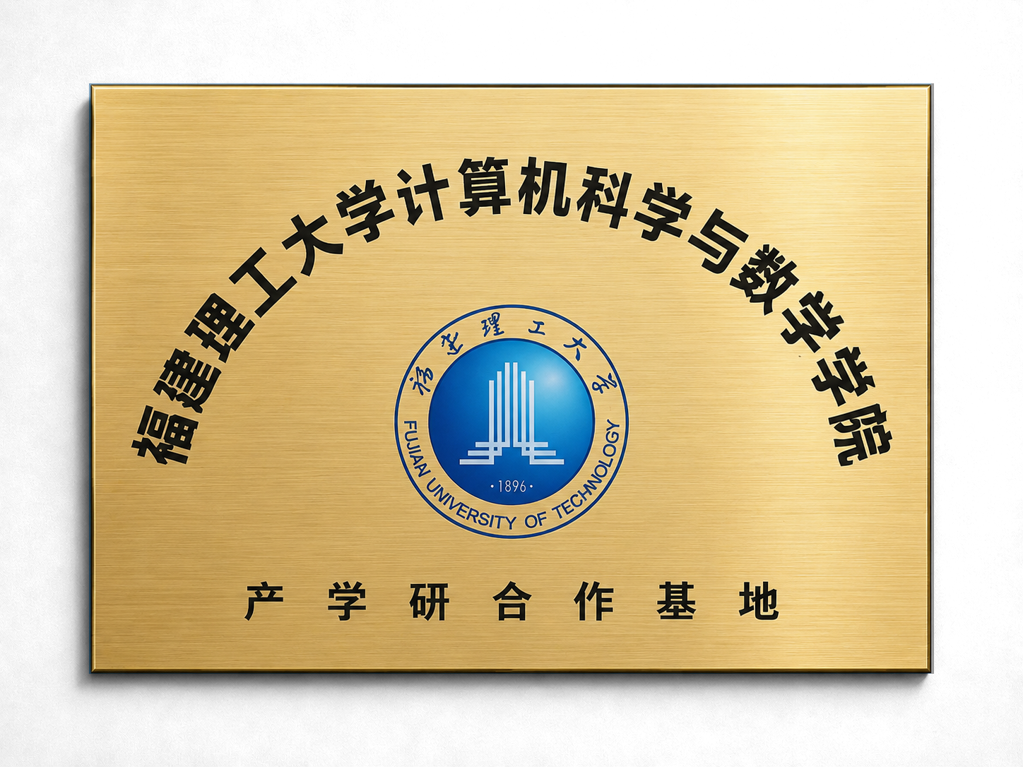 福建理工大學(xué)