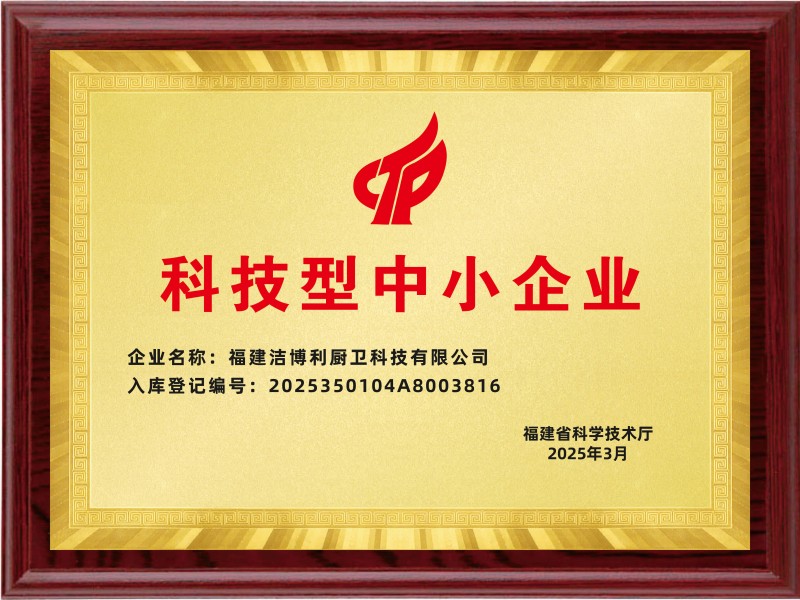 科技型中小企業(yè)