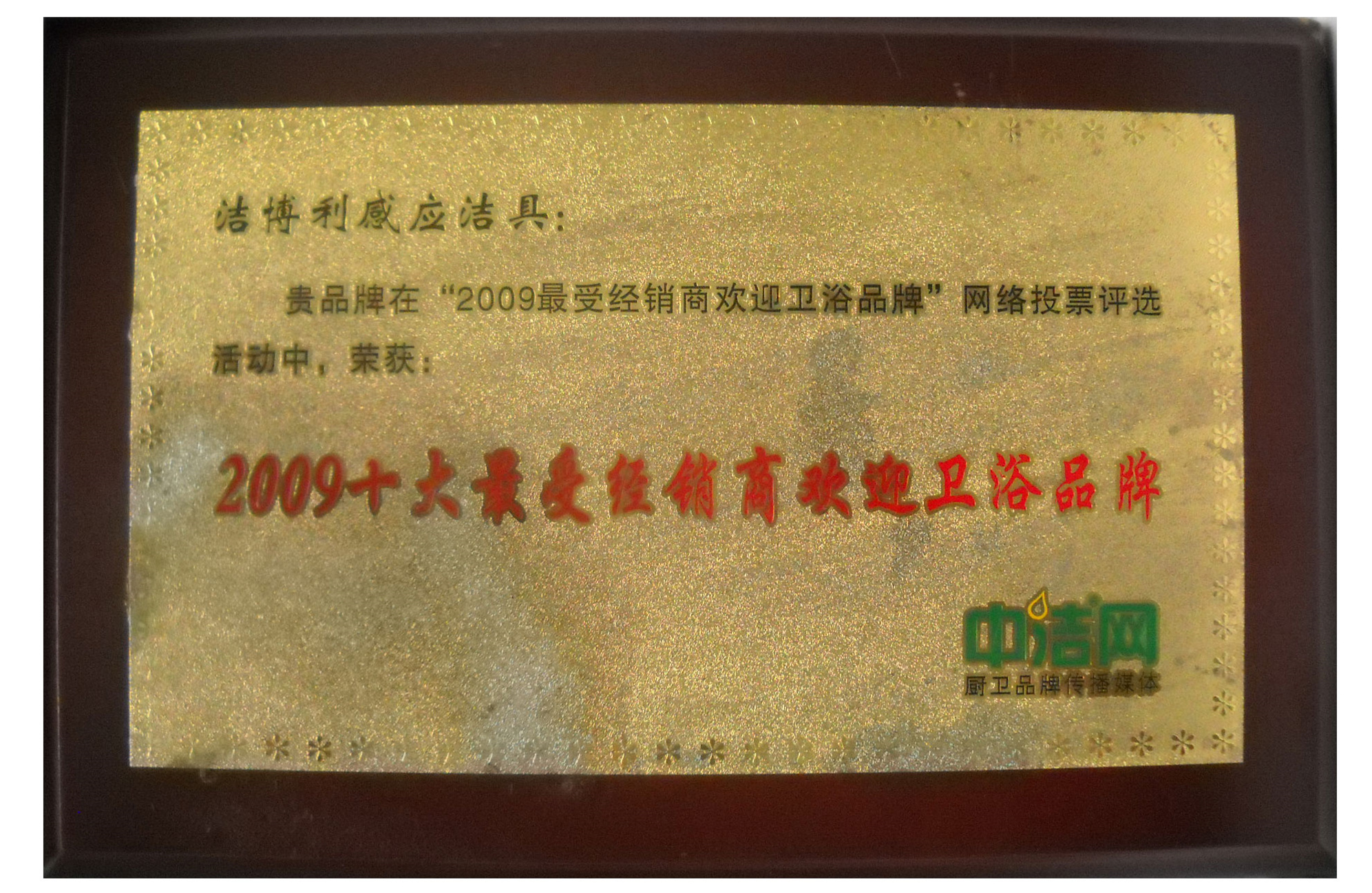 最受經(jīng)銷商歡迎衛(wèi)浴品牌