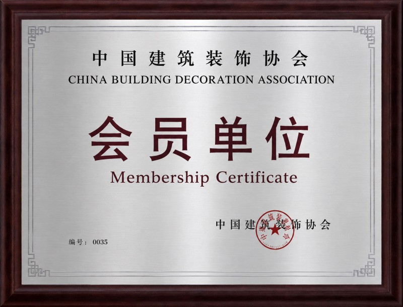 中國建筑裝飾協(xié)會