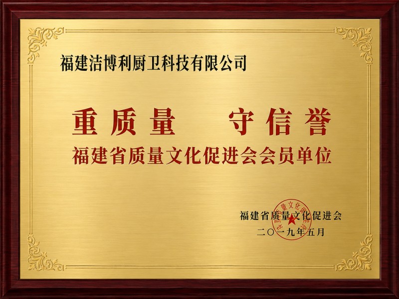 重質(zhì)量守信譽單位
