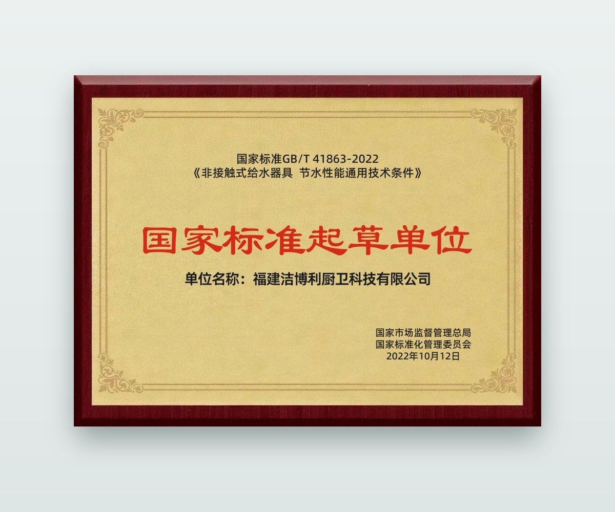 潔博利智能衛(wèi)浴全棧自研架構(gòu)
